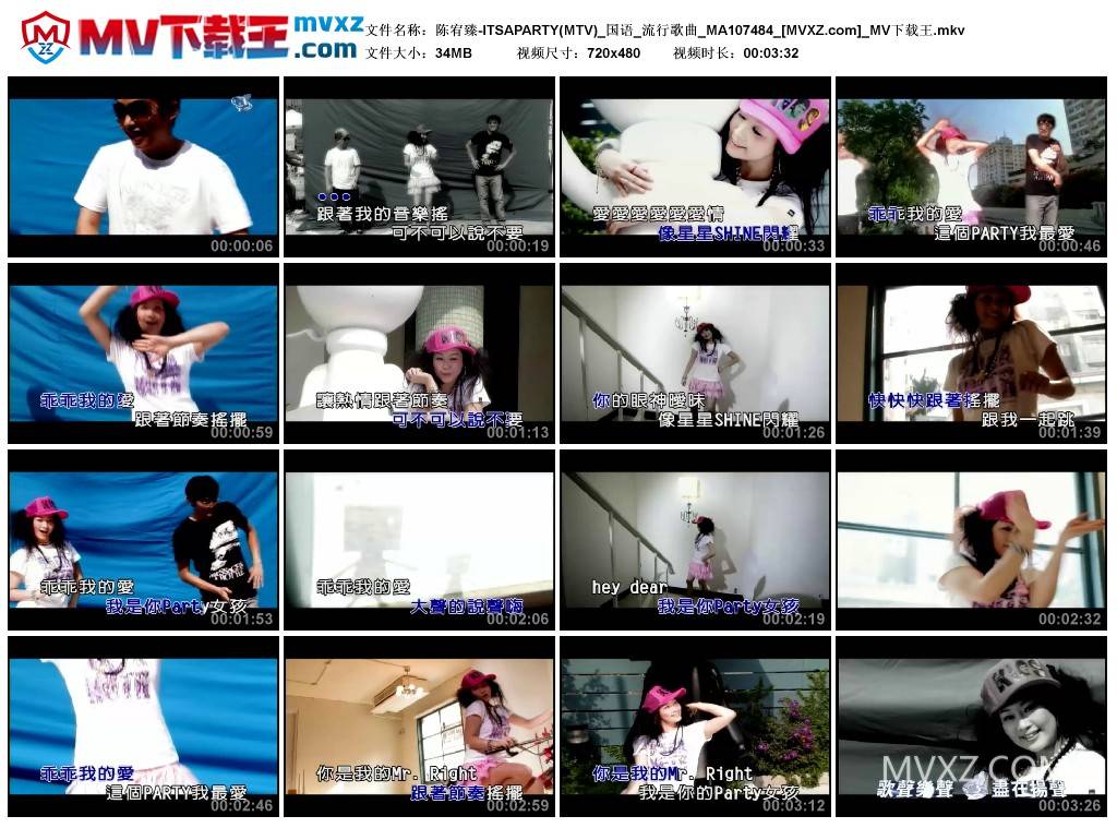 陈宥臻-ITSAPARTY(MTV)_国语_流行歌曲_MA107484